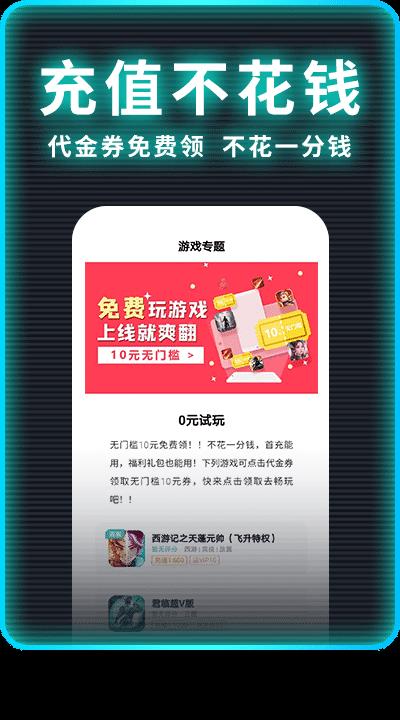 一元手游下载安装最新版