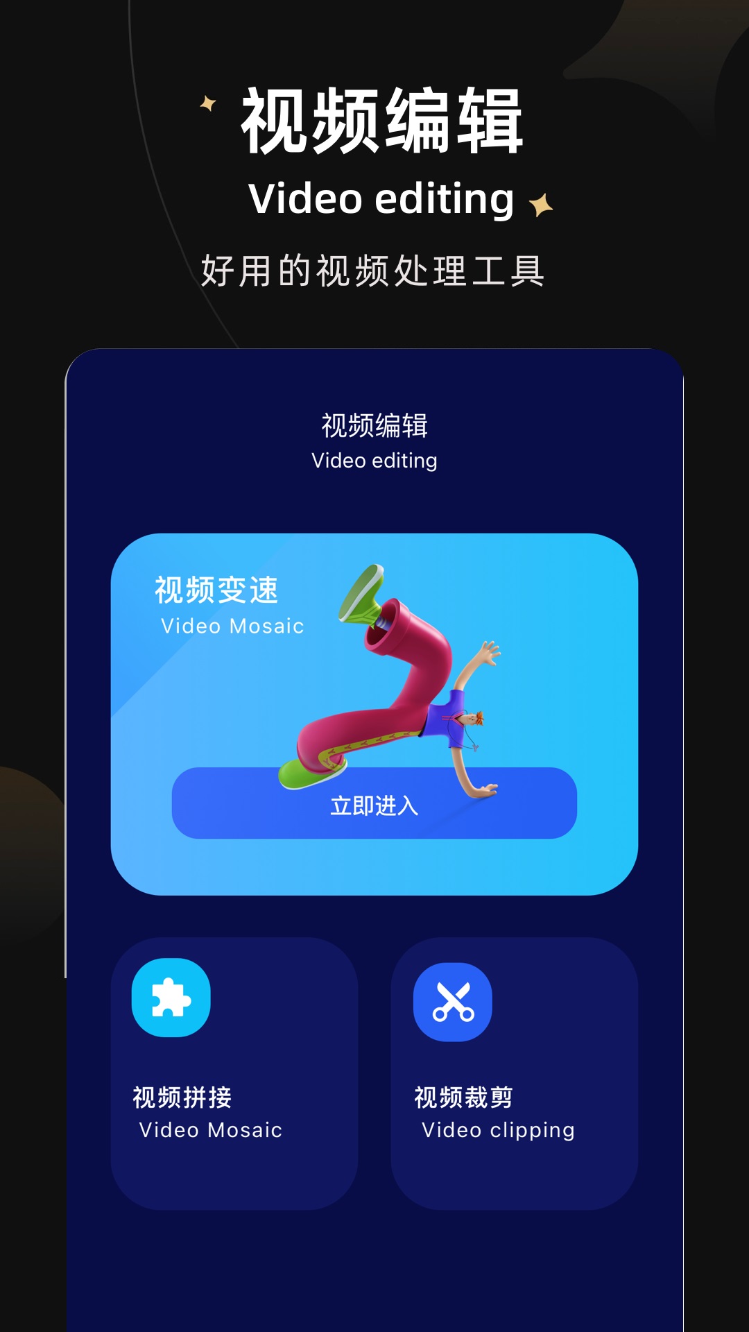 大师兄视频剪辑下载安装