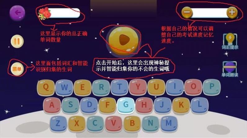 词汇速记下载安装