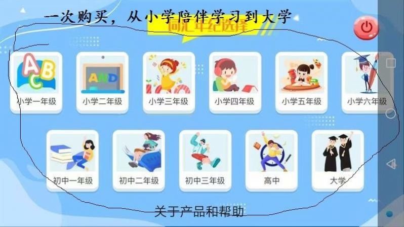 词汇速记下载安装