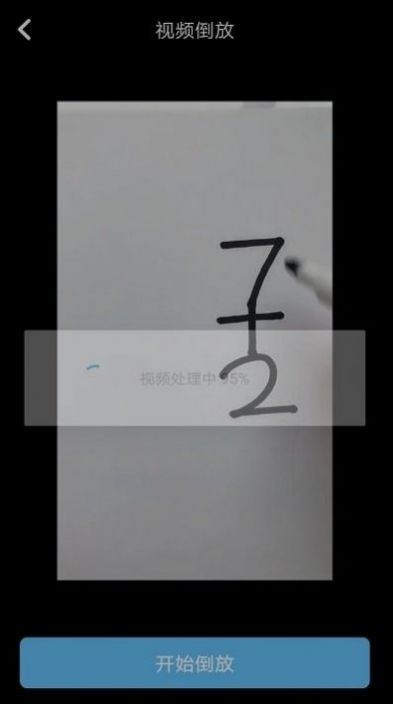 视频去水印剪辑app下载