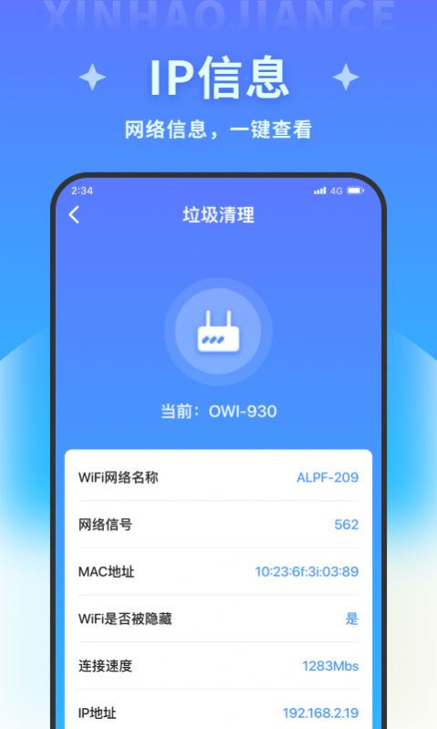 超风清理大师app下载