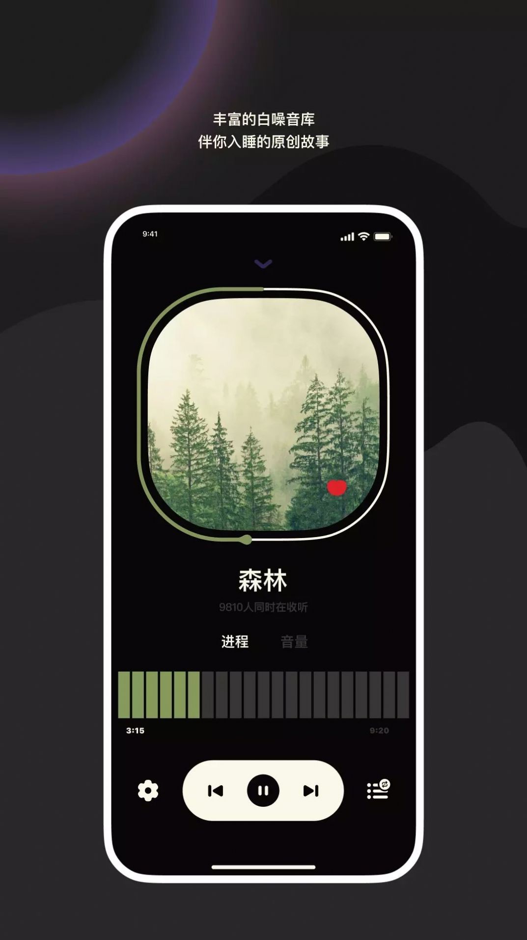 樱桃睡眠app下载