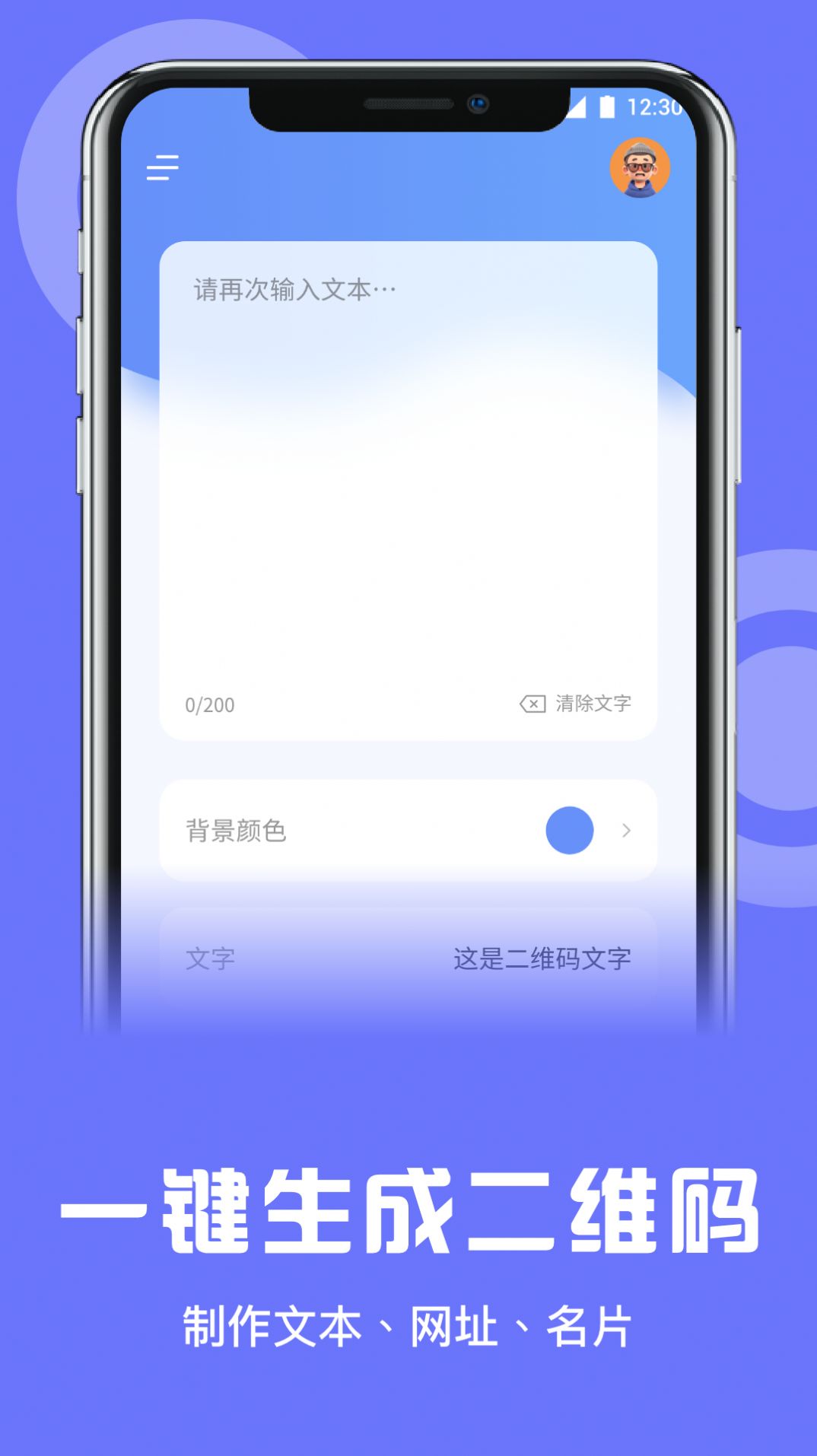 数据克隆同步大师app下载