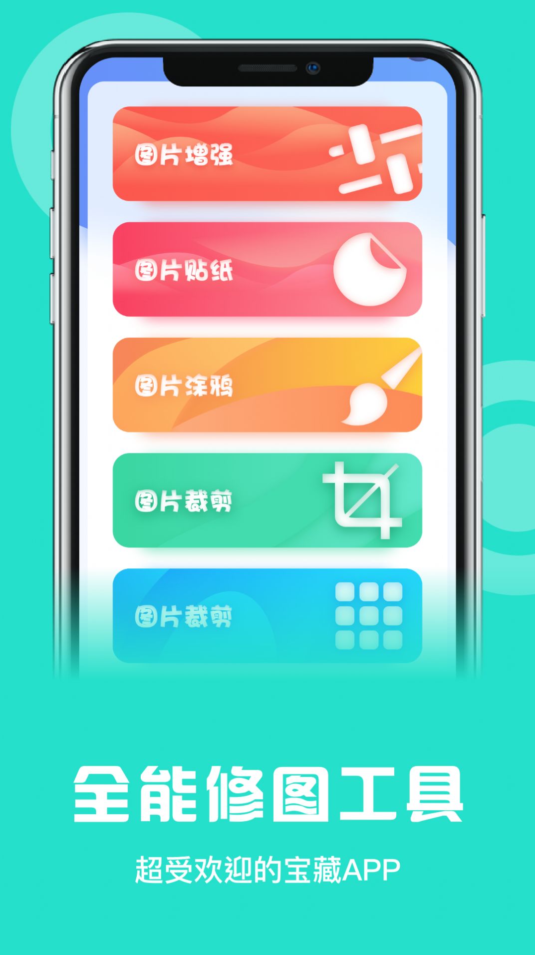 数据克隆同步大师app下载