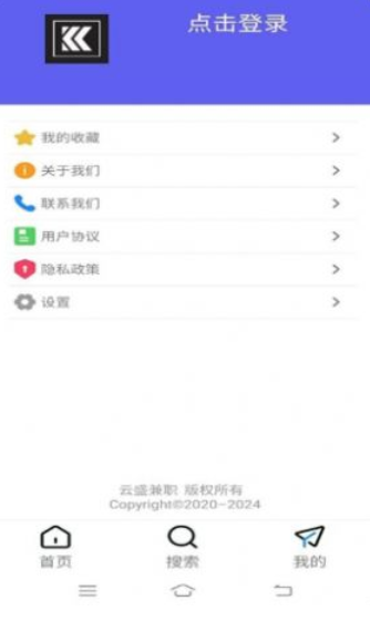 云盛兼职官方版下载