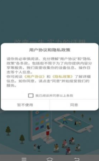 云盛兼职官方版下载