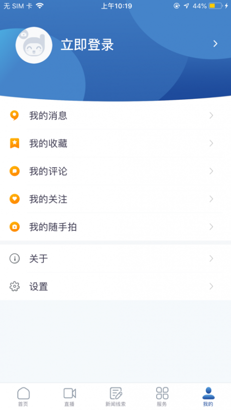 都江堰发布app下载