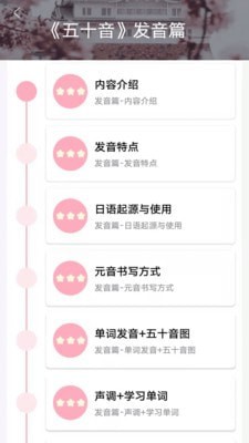 日语GOapp下载