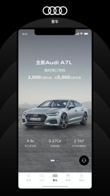 上汽奥迪app下载