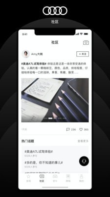 上汽奥迪app下载