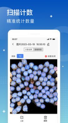 安安扫描大师app下载