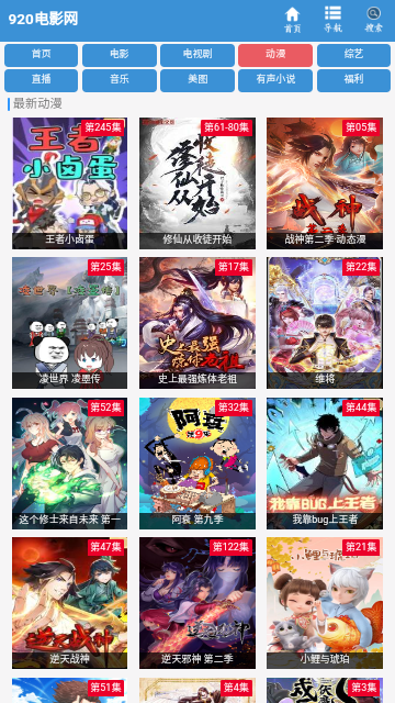 920电影网手机免费版