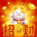 招财喵趣味答题APP下载