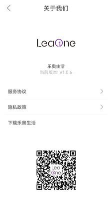 乐奥生活app下载
