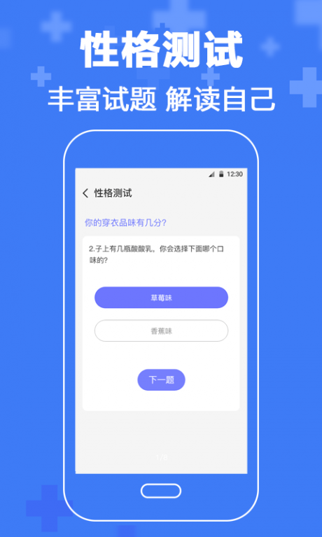 暖心抑郁症测试app下载