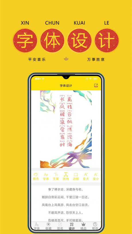 字体多多app下载