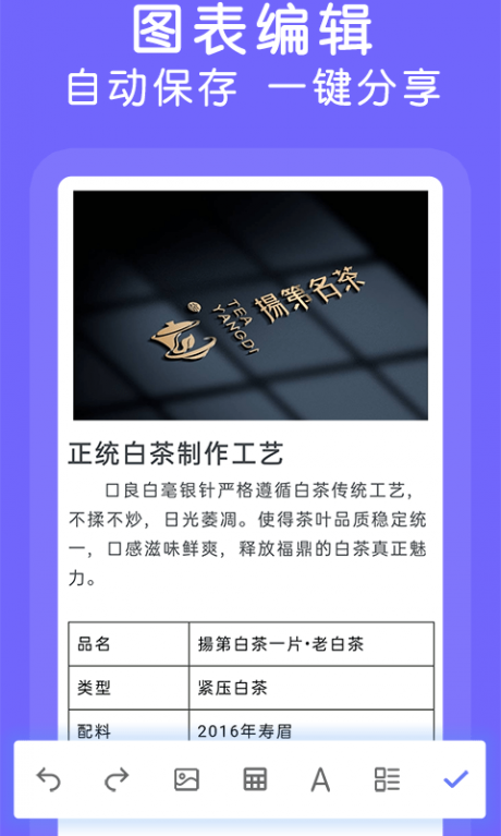 杰讯Word文档app下载