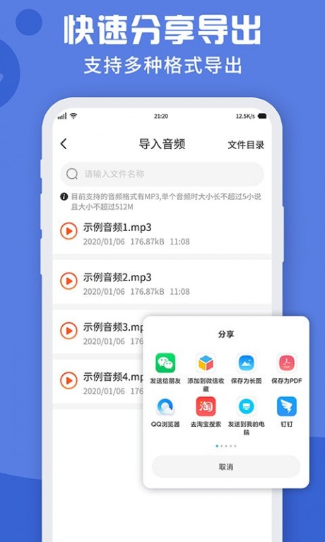 录音转文字录音吧app下载