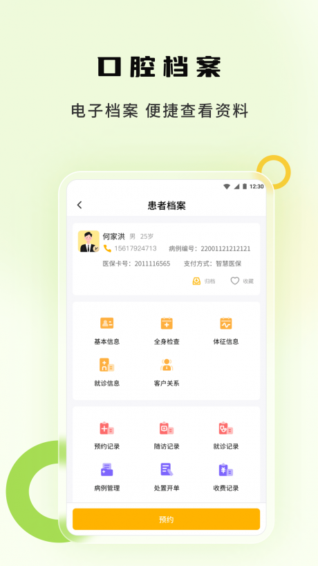 袋鼠苗苗app下载