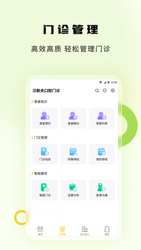 袋鼠苗苗app下载