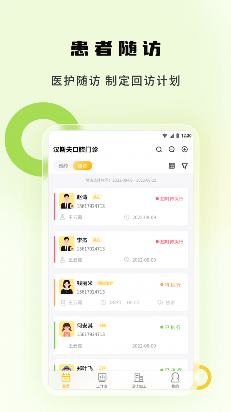 袋鼠苗苗app下载