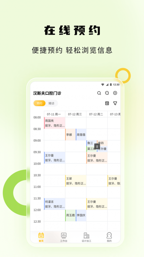 袋鼠苗苗app下载