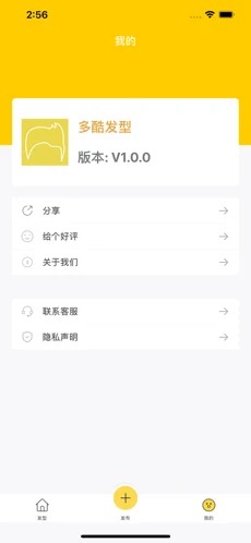 多酷发型下载