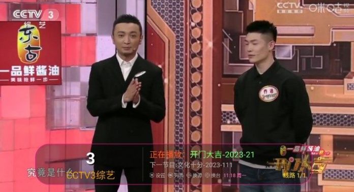 小黑TVapp下载