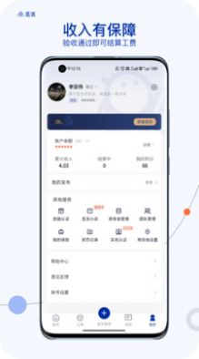 觅活工匠最新版app下载
