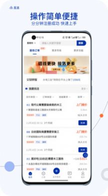 觅活工匠最新版app下载