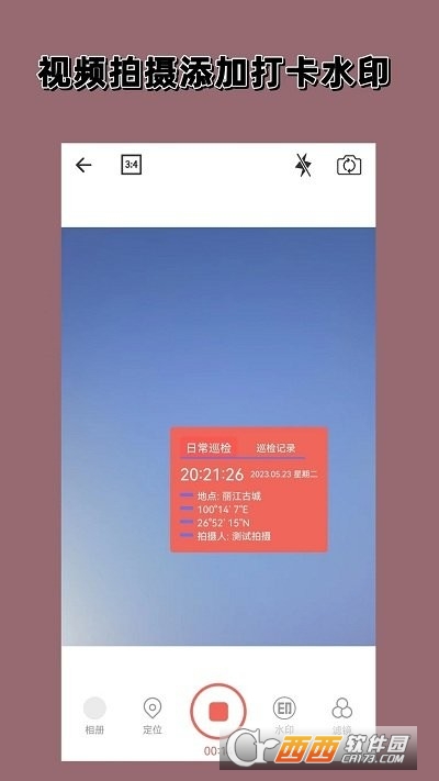 实时水印相机app下载