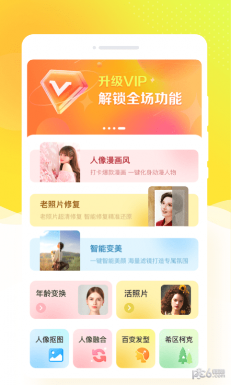 秀我相机app下载