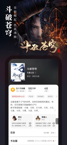 起点读书鸿蒙app下载