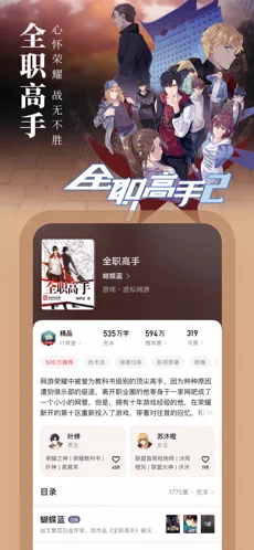 起点读书鸿蒙app下载