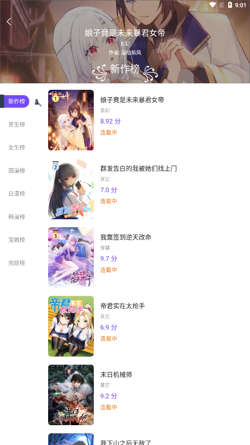 漫士多app下载安装