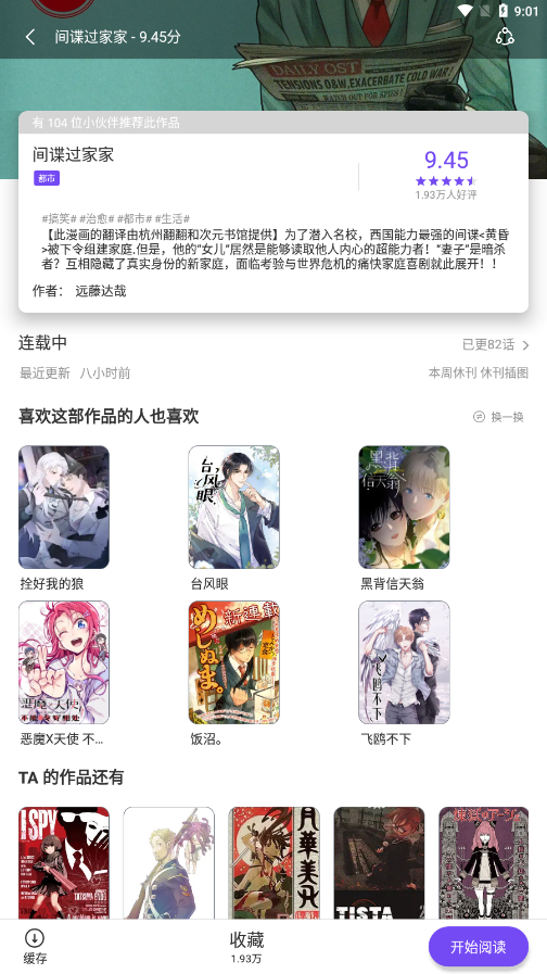 漫士多app下载安装
