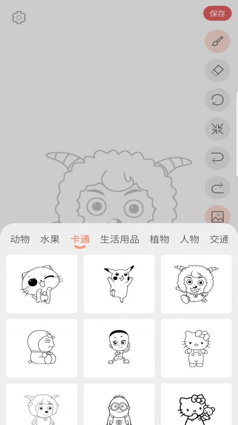 画画入门临摹素材app下载