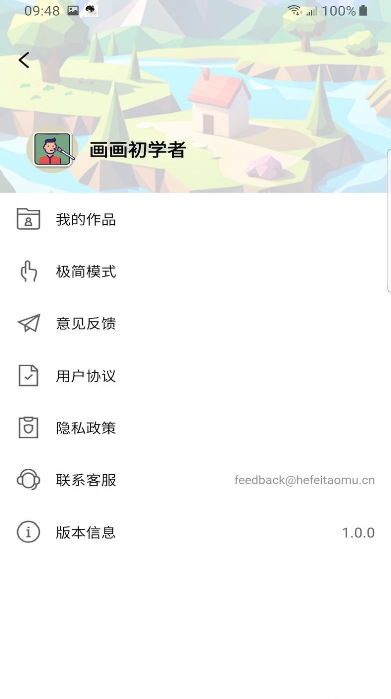 画画入门临摹素材app下载