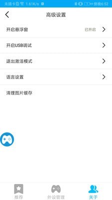 ShanWan Gamepad app下载