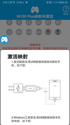 ShanWan Gamepad app下载