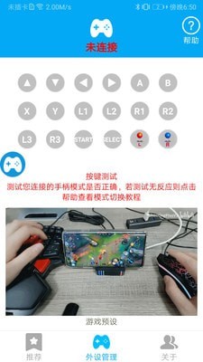 ShanWan Gamepad app下载