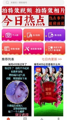 左拍app下载