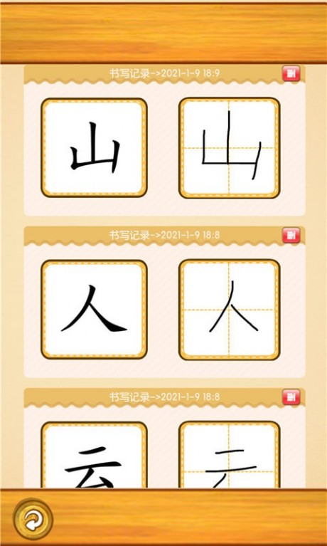 看图识字朗读卡app下载