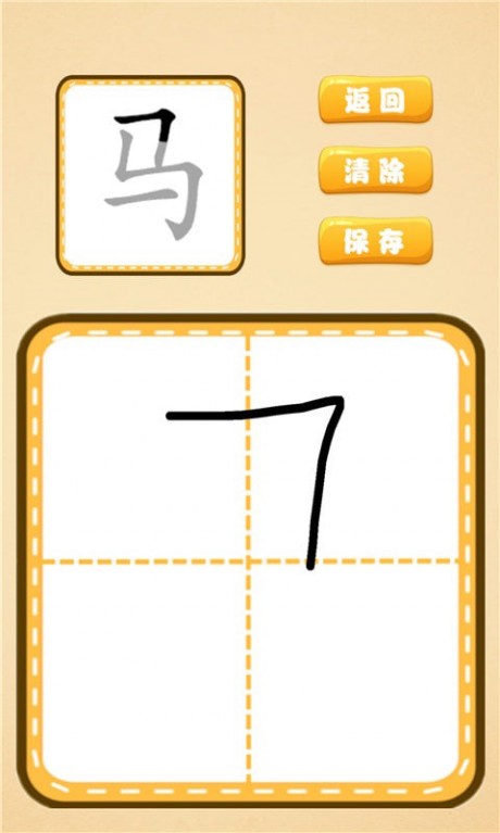 看图识字朗读卡app下载