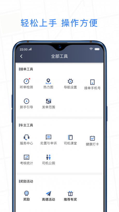 J刻出行司机端app下载