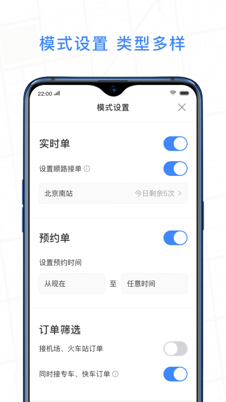 J刻出行司机端app下载