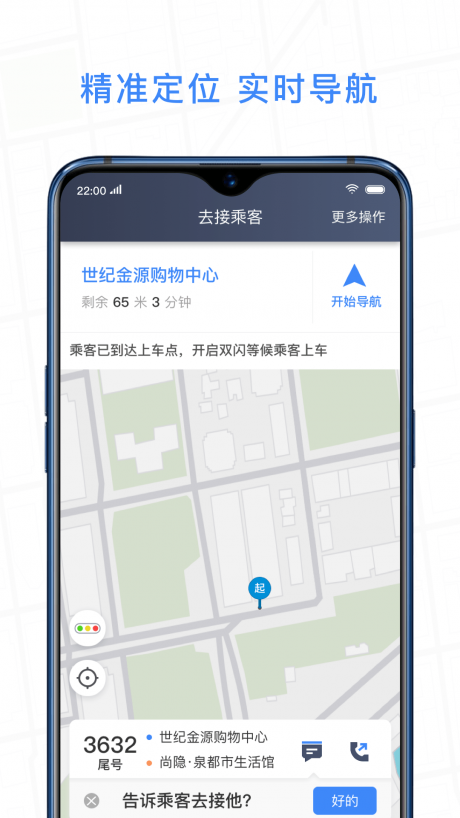 J刻出行司机端app下载