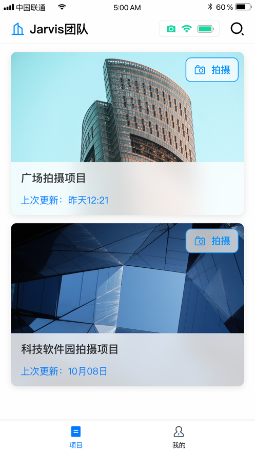 JARVIS 鹰眼app下载