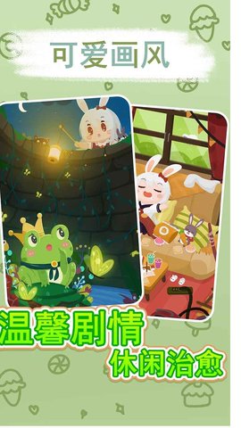 兔克斯家园手游最新版